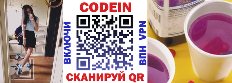 mega tor  даркнет сайт  Стрежевой  Кодеин напиток Lean (лин) 