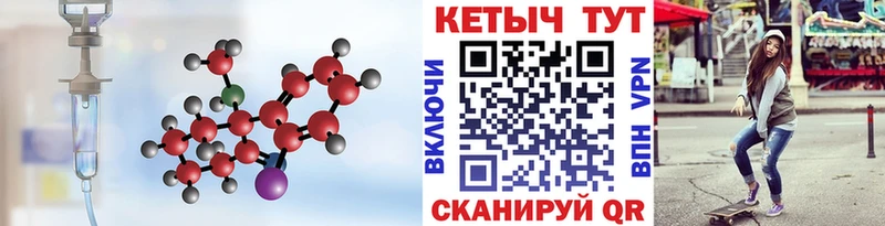 КЕТАМИН VHQ  где продают   Стрежевой 