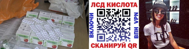 ЛСД экстази кислота  купить наркоту  Стрежевой 