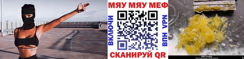 Меф mephedrone  как найти закладки  Стрежевой 